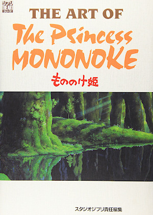 The Art of the Princess Mononoke (Paperback)