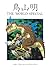 鳥山明 THE WORLD SPECIAL [Toriyama Akira by Akira Toriyama 鳥山明 THE WORLD SPECIAL [Toriyama Akira by Akira Toriyama