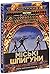 Міські шпигуни. Книга. 1