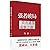 强者破局：资治通鉴成事之道（当当专享“破局金句拉页”《资治通鉴》管理智慧*奥运冠军郑钦文也在看的冯唐成事学
