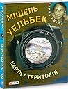 Карта і територія