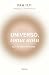 Universo, toma nota (Spanish Edition)