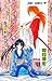 るろうに剣心 3 [Rurōni Kenshin 3]