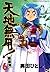 天地無用! 魎皇鬼 6 [Tenchi Muyou! Ryououki 6]