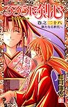 るろうに剣心 28 [Rurōni Kenshin 28]