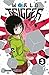 World Trigger, Vol. 3
