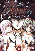 Vampire Master ダーククリムゾン 3