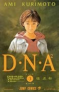 D・N・A² 〜何処かで失くしたあいつのアイツ〜 3 [DNA²: Dokokade Nakushita Aitsuno Aitsu 3]