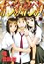 かごめかごめ 3 [Kagome Kagome 3]