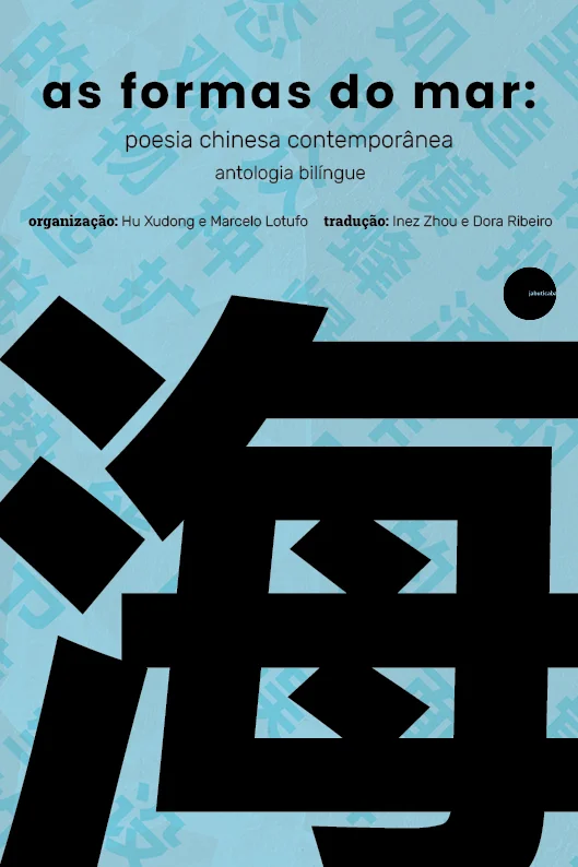 As formas do mar: poesia chinesa contemporânea