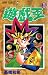 遊戯王 3 [Yu-Gi-Oh 3]