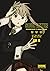 Soul Eater, vol. 1