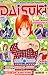 Daisuki 03/2003 (Daisuki, #2)