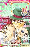 Daisuki 11/2003
