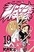 シャーマンキング 19 恐山ル・ヴォワール [Shaman King 19: Osorezan Revoir]