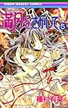 満月をさがして 5 [Full Moon wo Sagashite 5] by Arina Tanemura