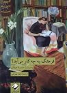 فرهنگ به چه کار م...