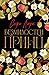 Безмилостен принц (Безпощадни по рождение, #1)