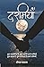 Darmiyaan