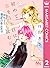 初めて恋をした日に読む話 2 [Hajimete Ko...