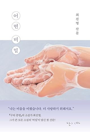 어떤 비밀