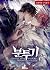 분투기