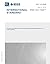 IEC 61588 Ed. 3.0 en:2021, ...