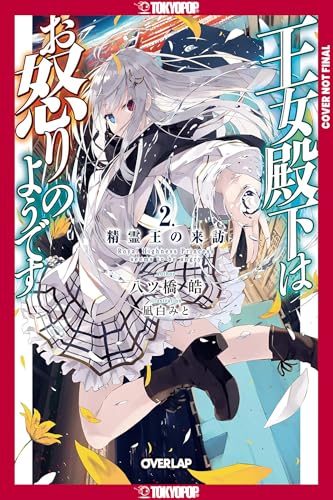 Her Royal Highness Seems to Be Angry, Volume 2 (Light Novel)