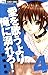 愛を歌うより俺に溺れろ! 4 [Ai o Utau Yori Ore ni Oborero! 4]