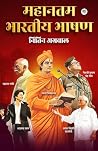 Greatest Hindi Sp...