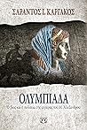 Ολυμπιάδα: Ο βίος...