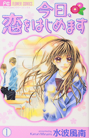 今日、恋をはじめます 1 [Kyō, Koi wo Hajimemasu 1] (Paperback)