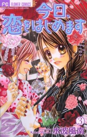 今日、恋をはじめます 3 [Kyō, Koi wo Hajimemasu 3]