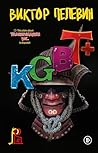 KGBT+ (КГБТ+): Кн...