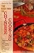 The Easy Way to Chinese Cooking