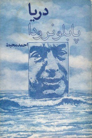 دریا