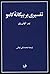 تفسیری بر بیگانهٔ کامو