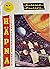 Häpna! #9, 1962 by Kjell Ekström