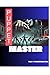 Puppet Master