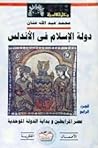 دولة الإسلام في ا...