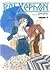 RahXephon - The Novel, Volu...