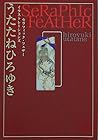 セラフィック・フェザー・イラストレーションズ [SeRaPhIc FeAtHeR Illustrationen]