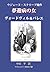 La Somnambule: Vaudeville B...