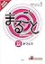 Marugoto: Japanese language...