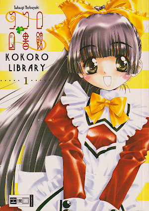 Kokoro Library 01 (Kokoro Library, #1)