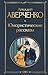 Юмористические рассказы (Вс...