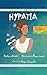 Hipatia: A bilingual childr...