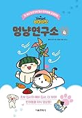 비마이펫 멍냥연구소 4