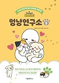 비마이펫 멍냥연구소 5