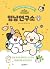 비마이펫 멍냥연구소 9